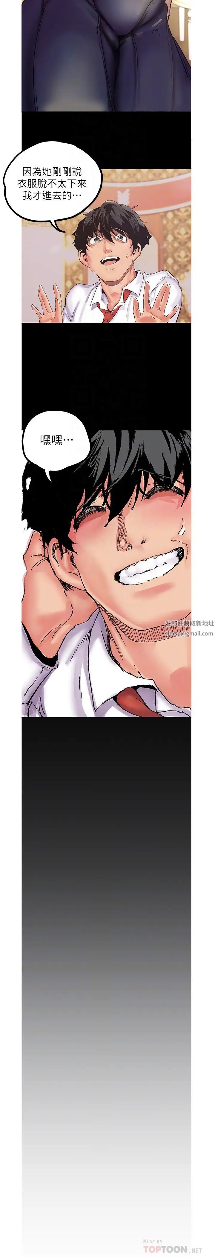 美丽新世界第122话-偏偏在那里才要射外面?!