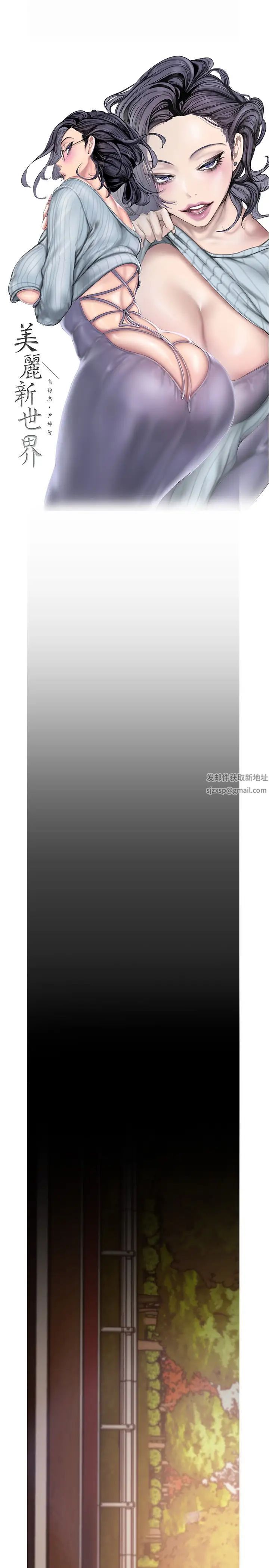 美麗新世界第122話-偏偏在那裡才要射外面?!