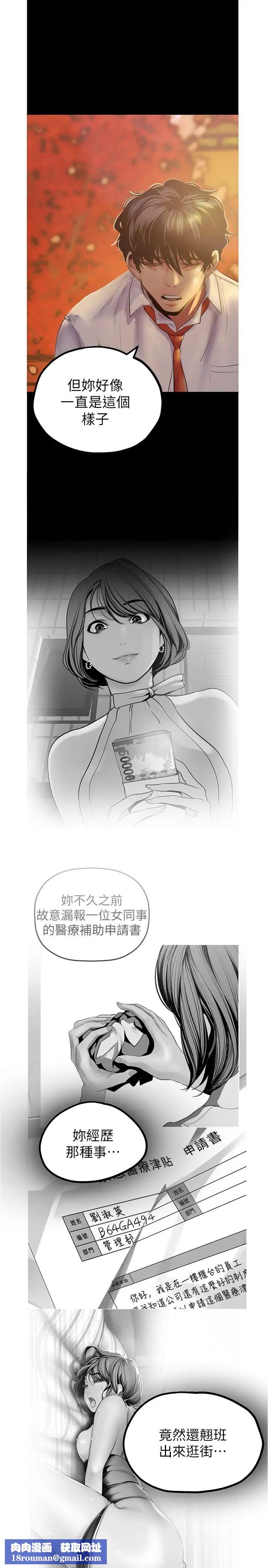 美丽新世界第122话-偏偏在那里才要射外面?!