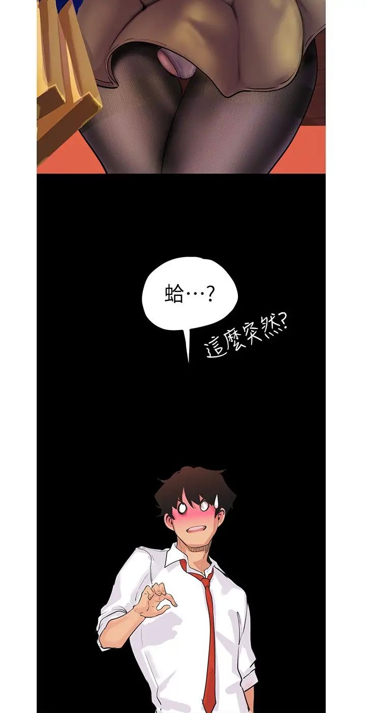 美丽新世界第122话-偏偏在那里才要射外面?!