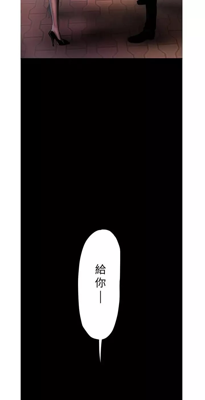 美丽新世界-第122话-偏偏在那里才要射外面?! - 图片 30
