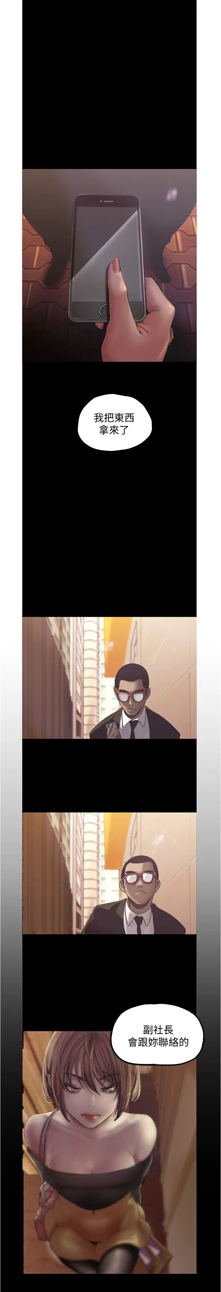 美丽新世界第122话-偏偏在那里才要射外面?!