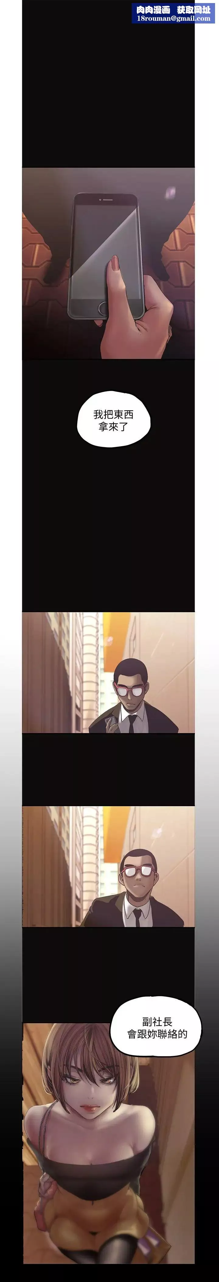 美麗新世界第123話-李豪承…留下來陪我