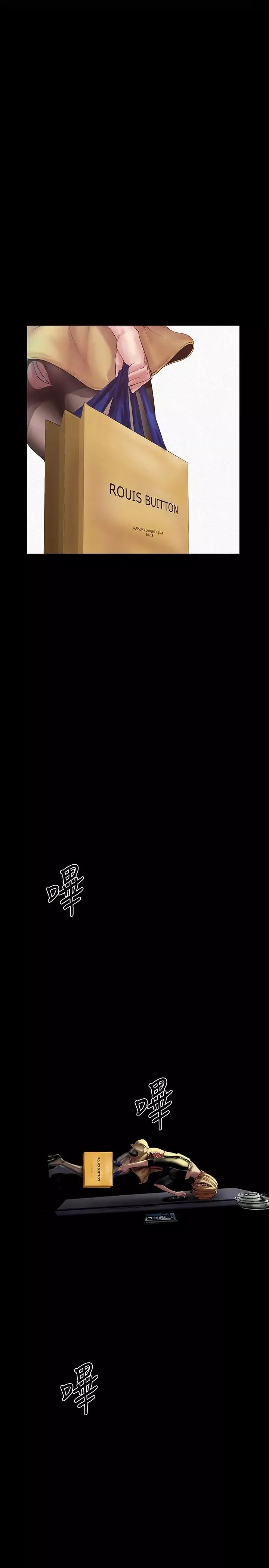 美麗新世界第123話-李豪承…留下來陪我