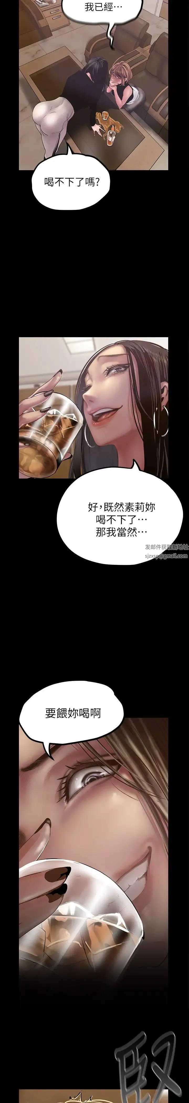 美麗新世界第123話-李豪承…留下來陪我