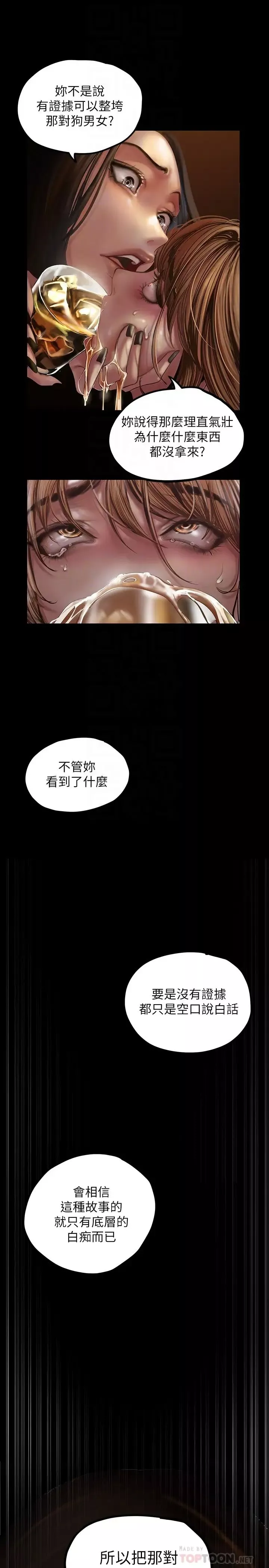 美麗新世界第123話-李豪承…留下來陪我