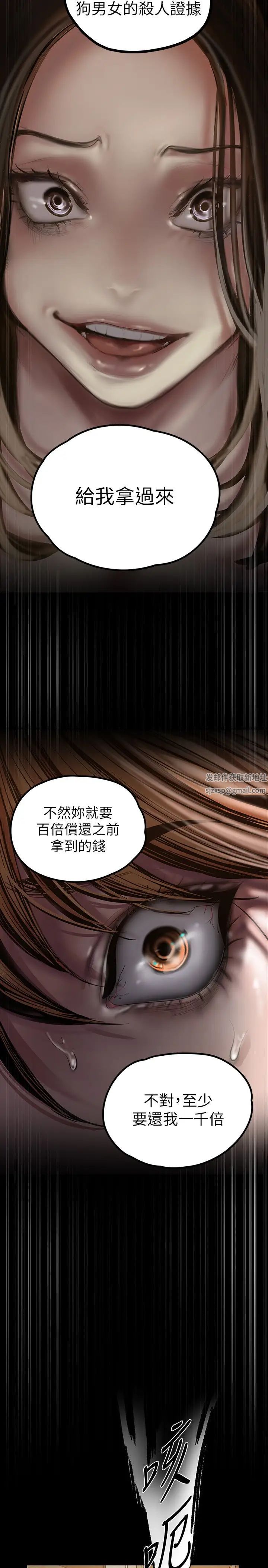 美丽新世界第123话-李豪承…留下来陪我