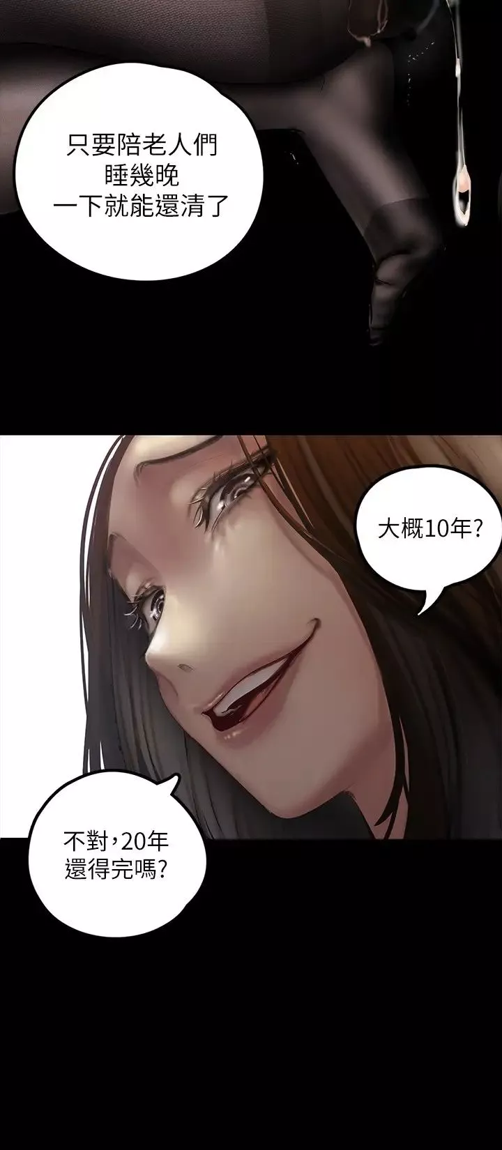 美麗新世界第123話-李豪承…留下來陪我