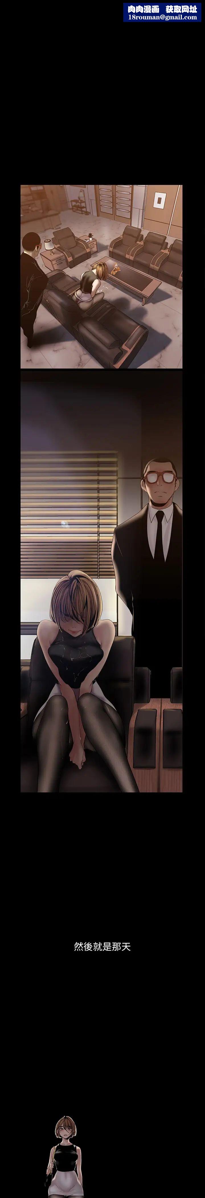 美丽新世界第123话-李豪承…留下来陪我