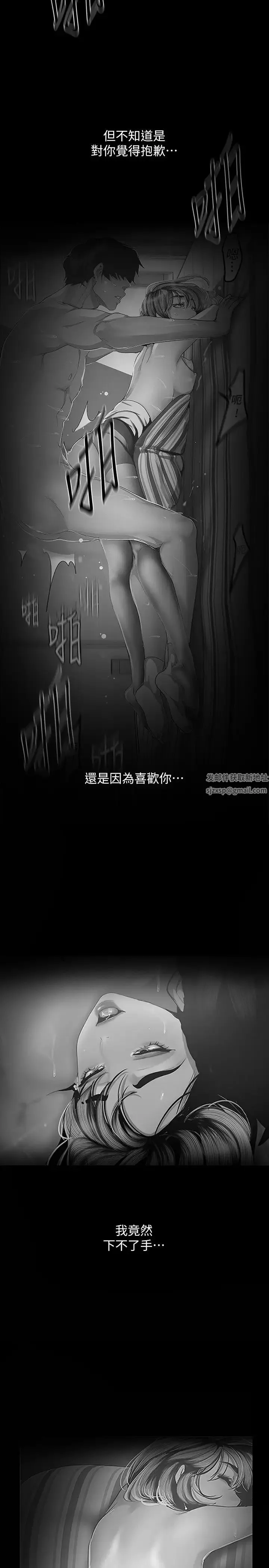 美丽新世界-第123话-李豪承…留下来陪我 - 图片 22