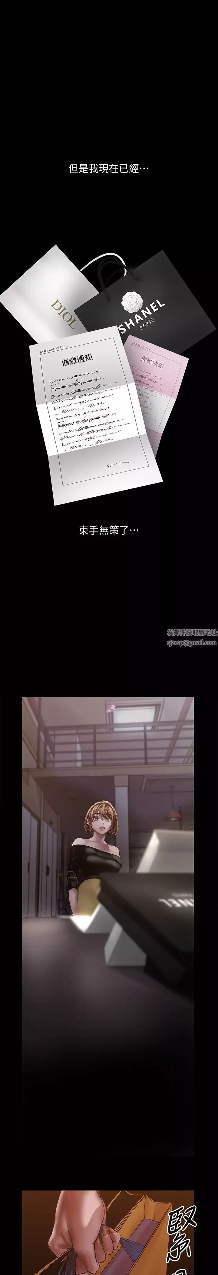 美丽新世界-第123话-李豪承…留下来陪我 - 图片 24