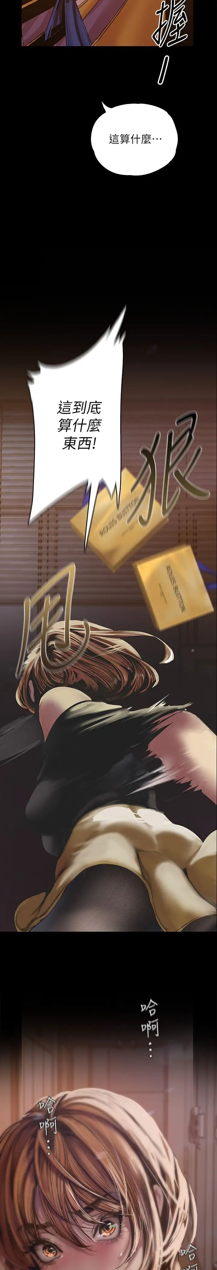 美麗新世界第123話-李豪承…留下來陪我