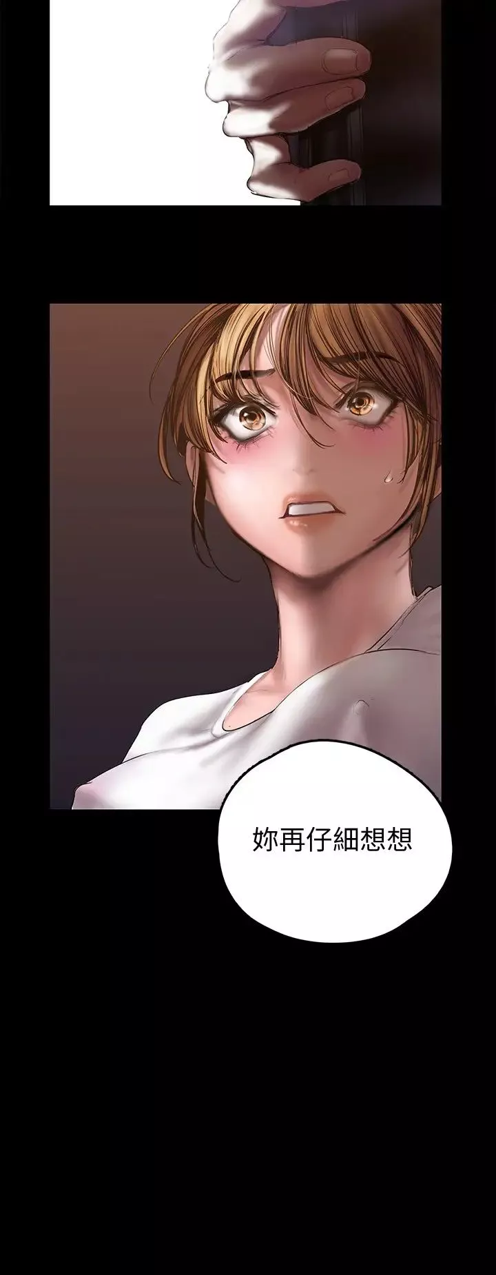 美丽新世界-第123话-李豪承…留下来陪我 - 图片 31