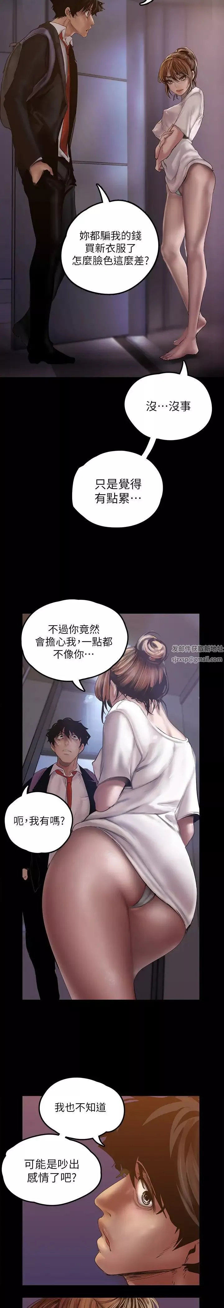 美麗新世界第123話-李豪承…留下來陪我
