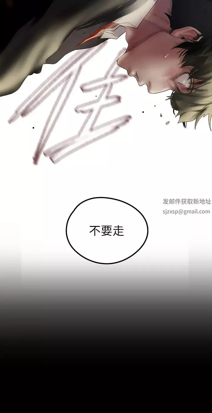 美丽新世界-第123话-李豪承…留下来陪我 - 图片 35
