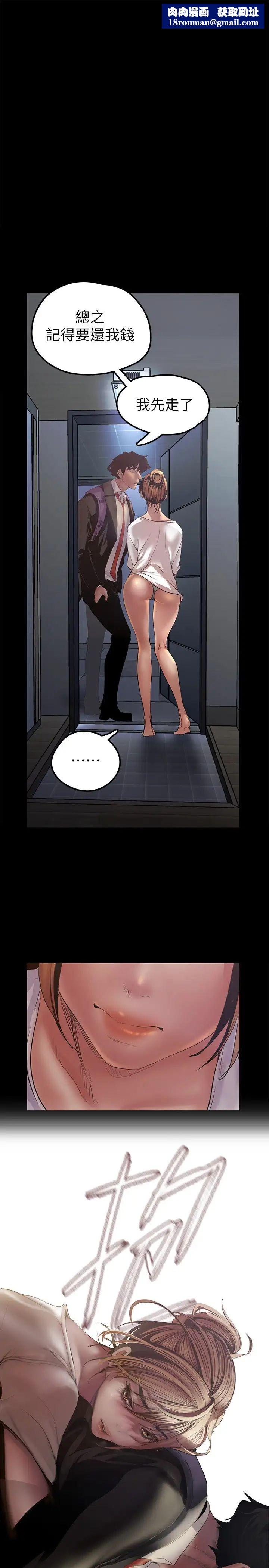 美麗新世界第124話-羅素莉用身體展現真心