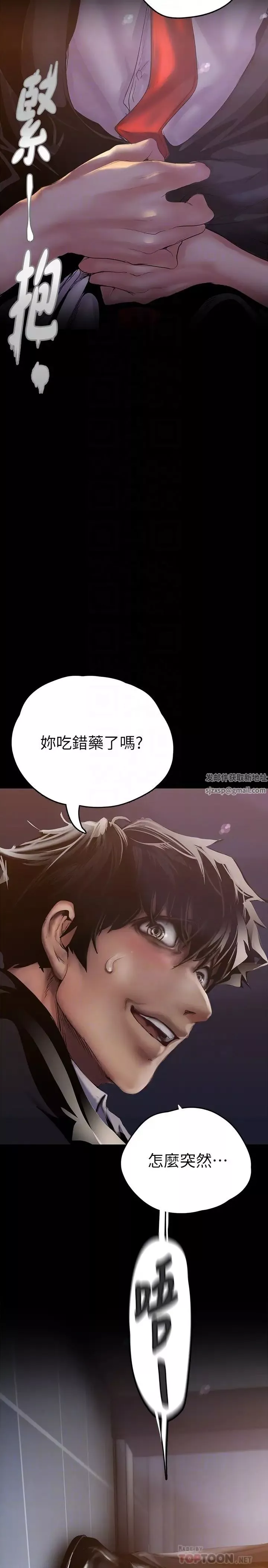 美麗新世界第124話-羅素莉用身體展現真心