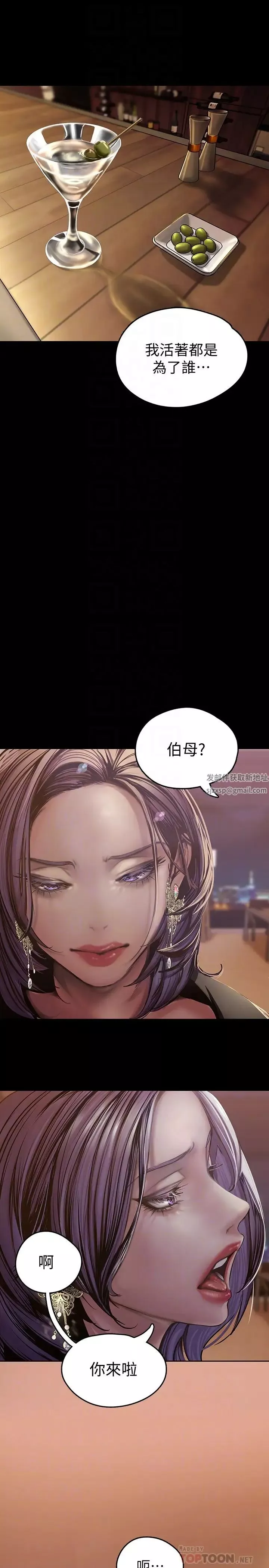 美麗新世界第124話-羅素莉用身體展現真心