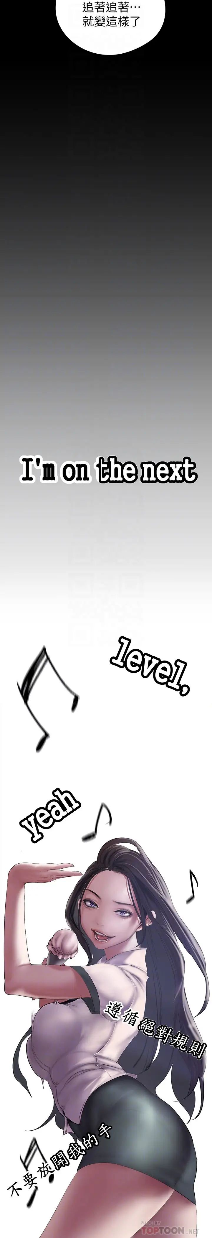 美丽新世界第124话-罗素莉用身体展现真心