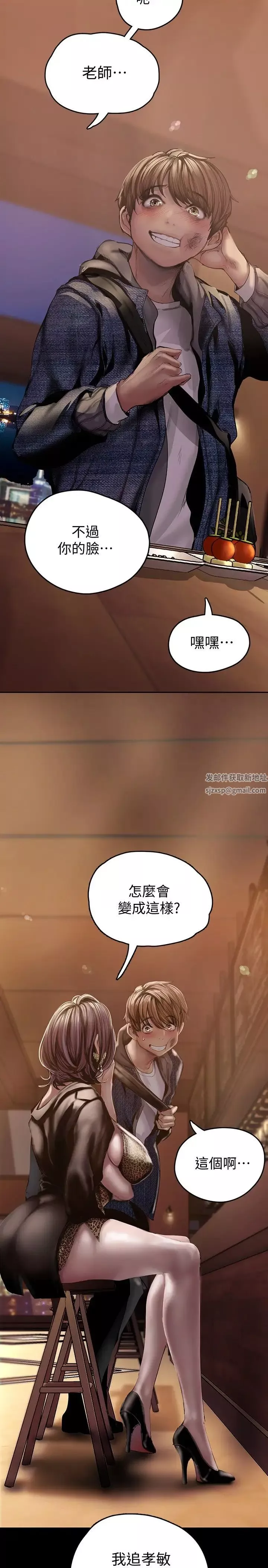 美麗新世界第124話-羅素莉用身體展現真心