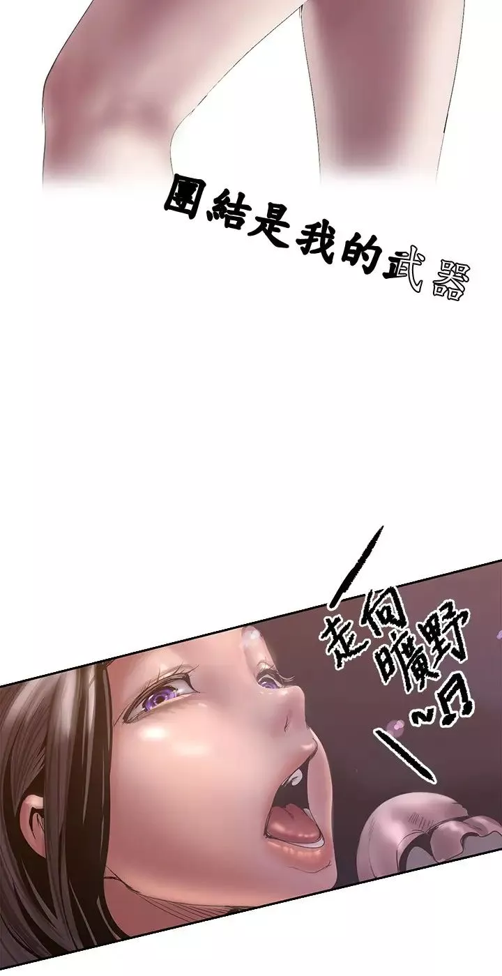 美麗新世界第124話-羅素莉用身體展現真心