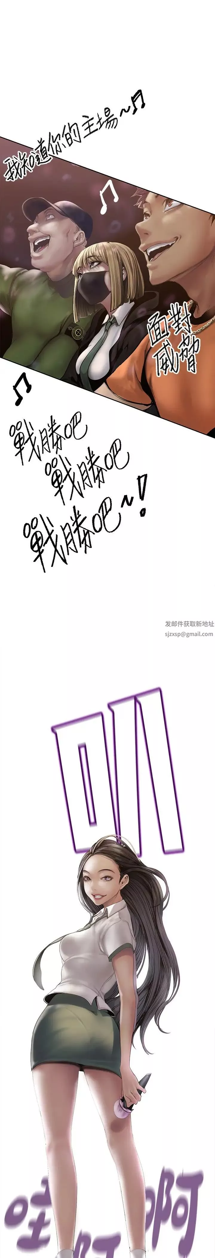美丽新世界-第124话-罗素莉用身体展现真心 - 图片 20