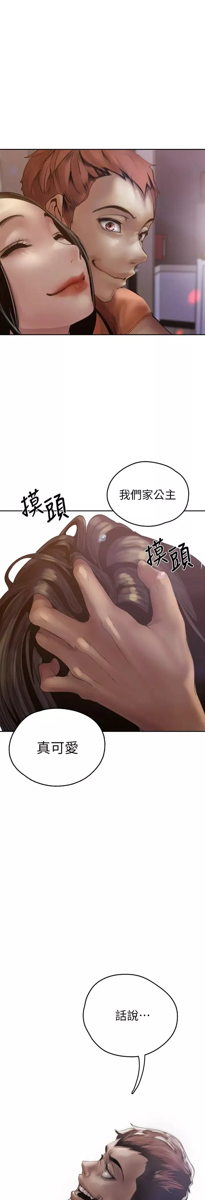 美麗新世界第124話-羅素莉用身體展現真心