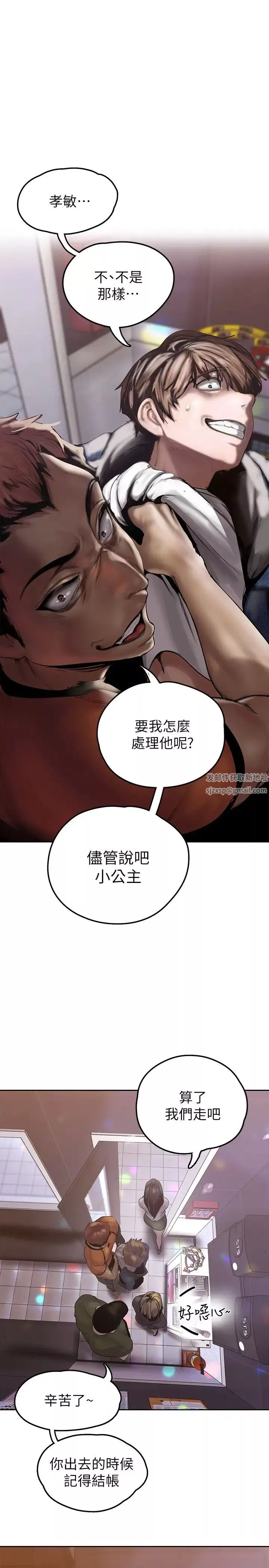 美丽新世界-第124话-罗素莉用身体展现真心 - 图片 28