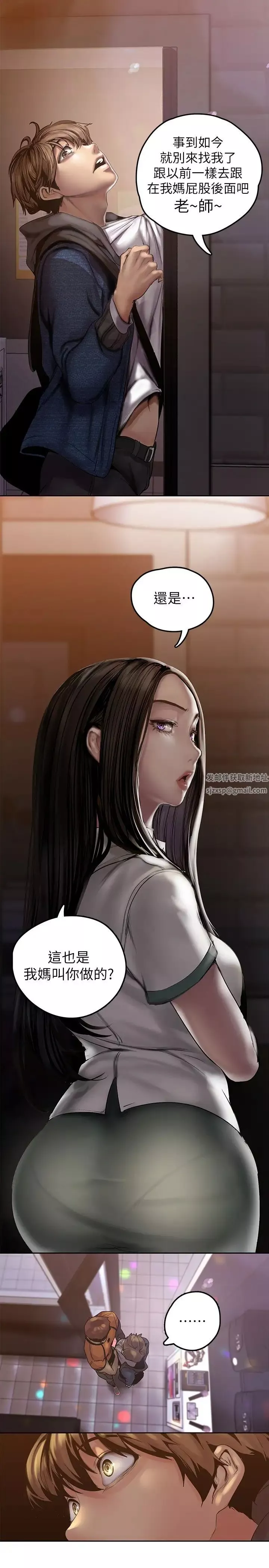 美麗新世界第124話-羅素莉用身體展現真心