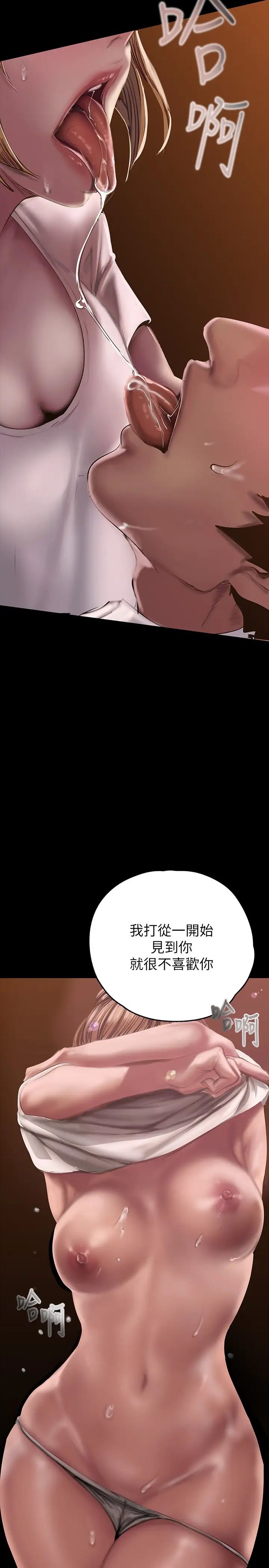 美丽新世界第124话-罗素莉用身体展现真心