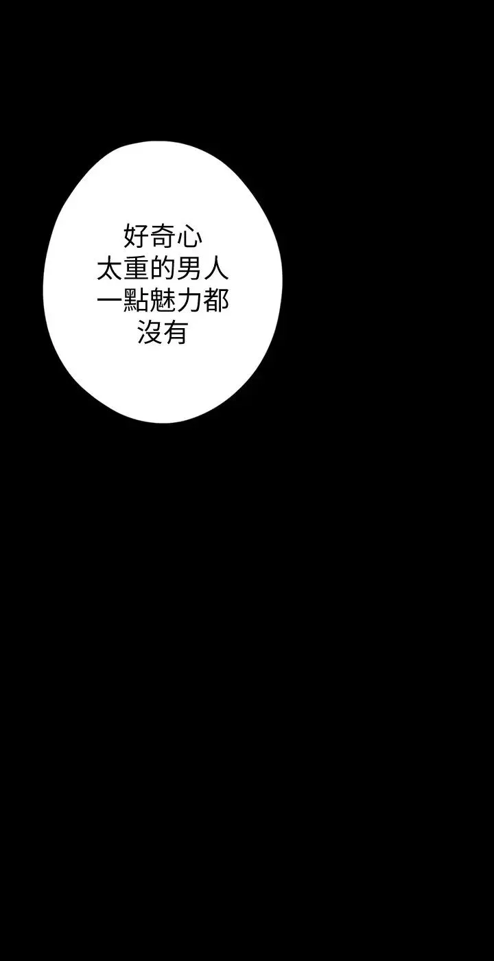 美麗新世界第125話-施展在兩人身上的快感魔法