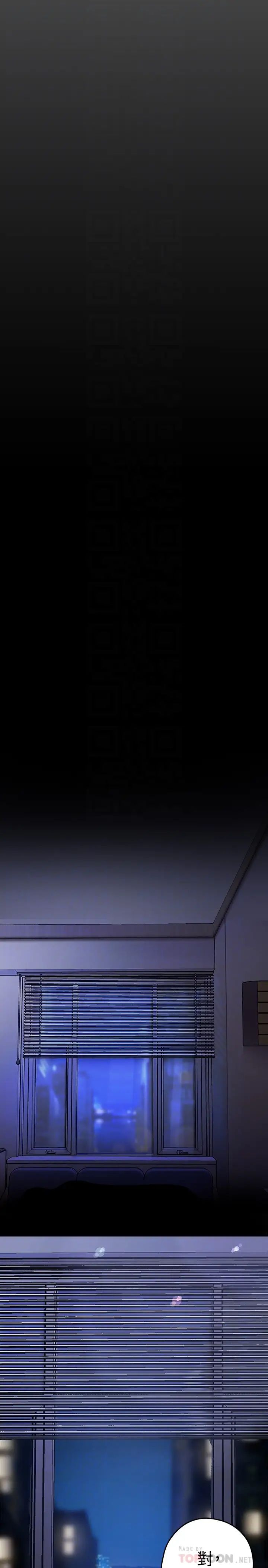 美丽新世界第125话-施展在两人身上的快感魔法