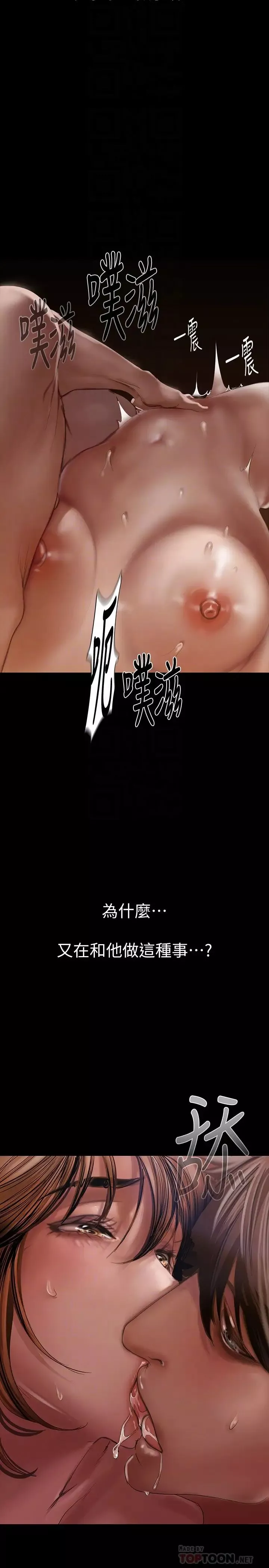 美麗新世界第125話-施展在兩人身上的快感魔法