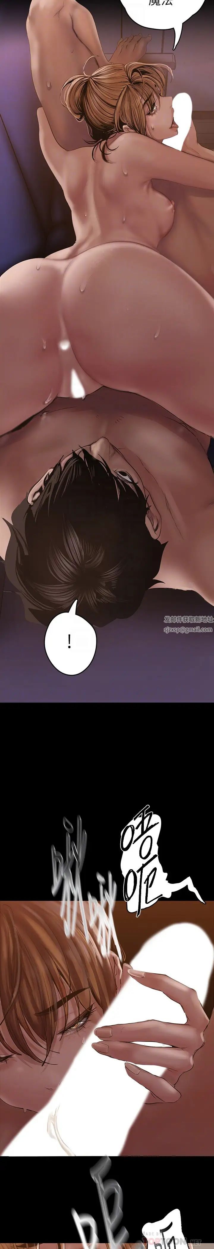 美丽新世界第125话-施展在两人身上的快感魔法