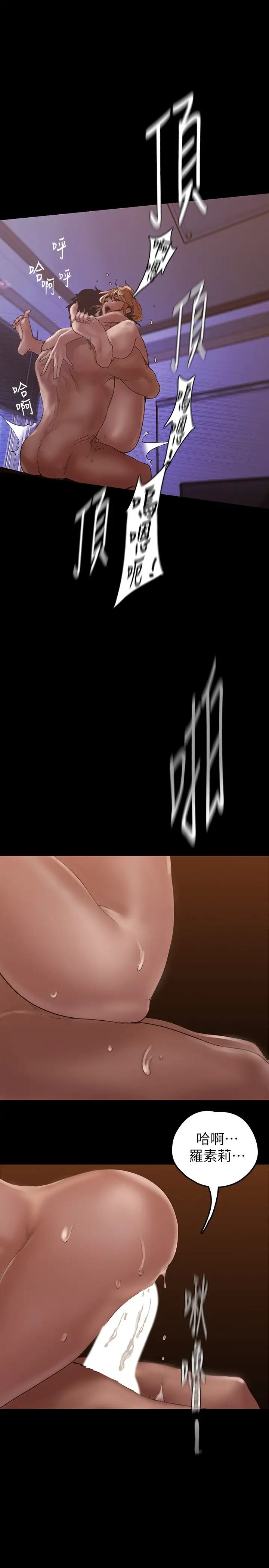 美丽新世界第125话-施展在两人身上的快感魔法