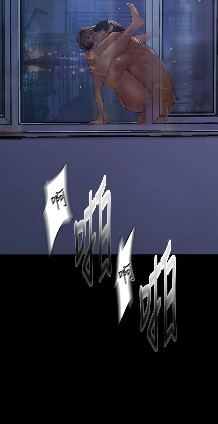 美丽新世界第125话-施展在两人身上的快感魔法