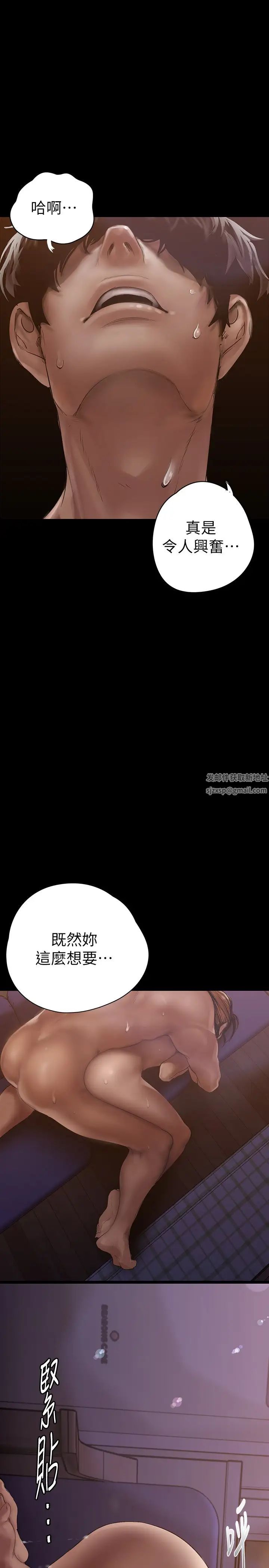 美丽新世界第125话-施展在两人身上的快感魔法