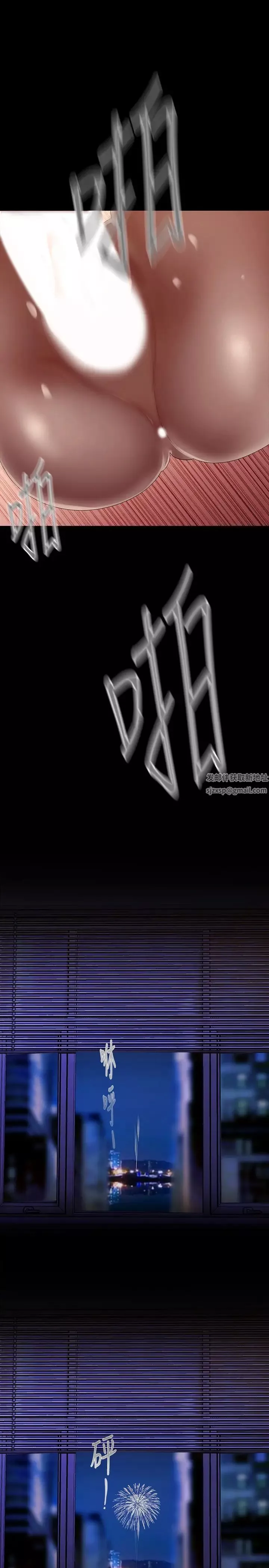 美丽新世界-第125话-施展在两人身上的快感魔法 - 图片 44