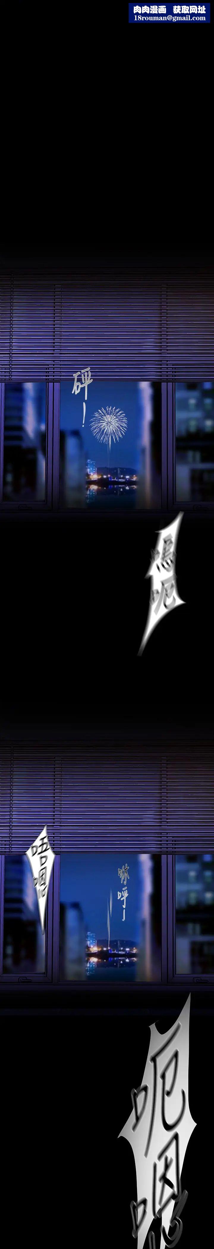 美丽新世界第126话-副社长的淫荡呻吟