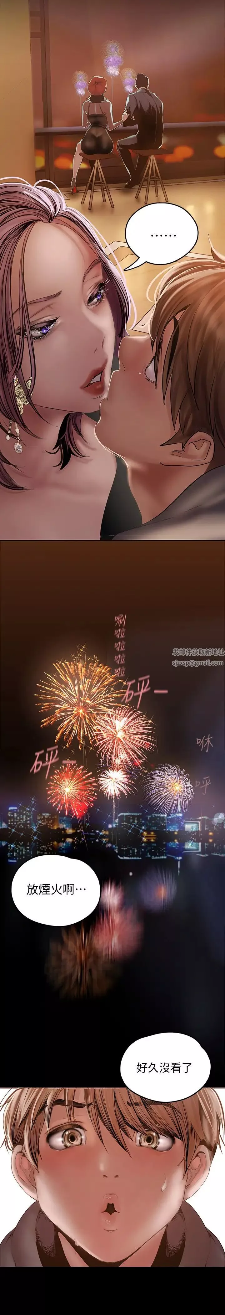 美麗新世界第126話-副社長的淫蕩呻吟
