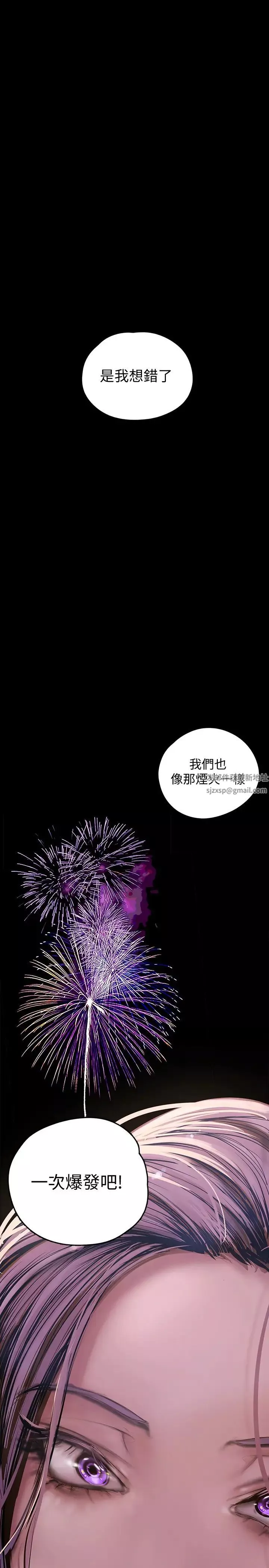 美麗新世界第126話-副社長的淫蕩呻吟