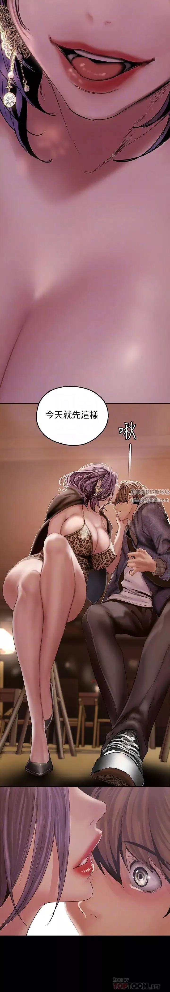 美麗新世界第126話-副社長的淫蕩呻吟