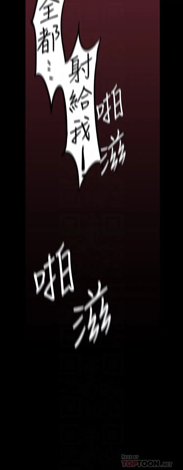 美麗新世界第126話-副社長的淫蕩呻吟