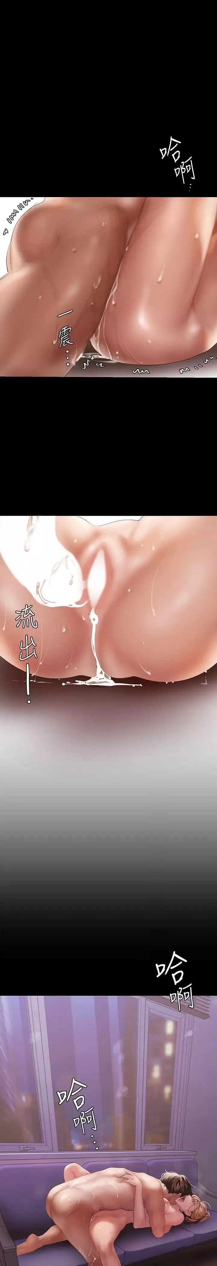 美丽新世界-第126话-副社长的淫荡呻吟 - 图片 23