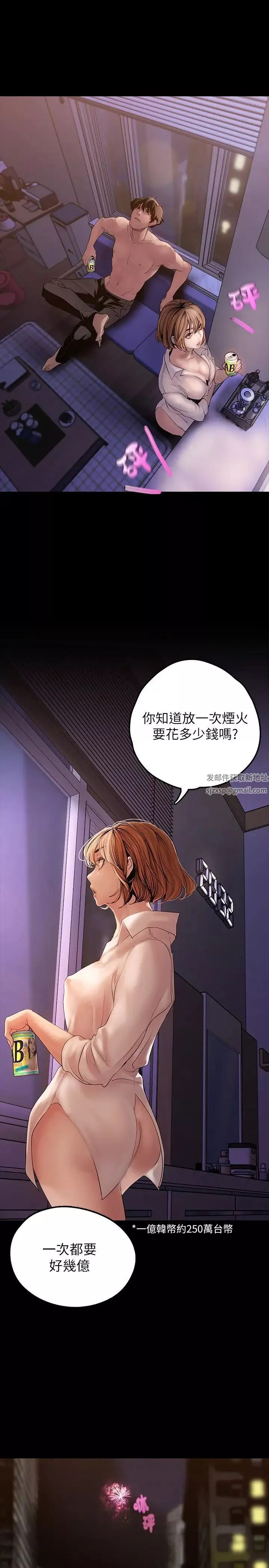 美丽新世界-第126话-副社长的淫荡呻吟 - 图片 29