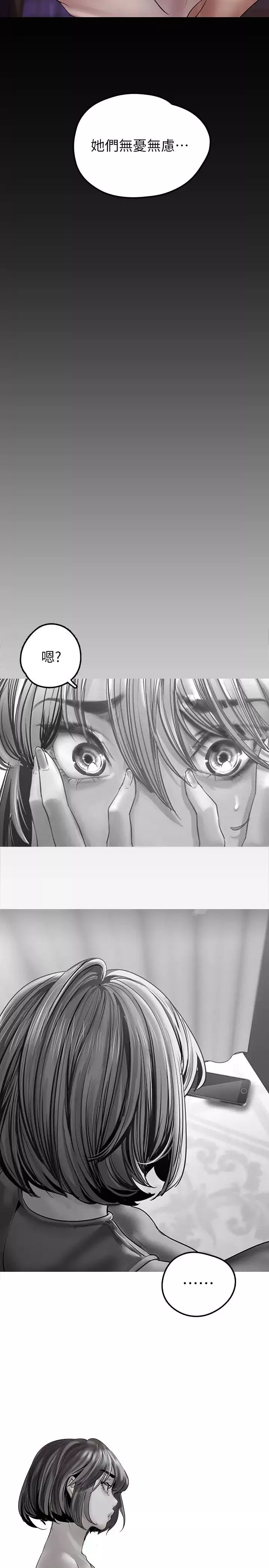 美丽新世界-第126话-副社长的淫荡呻吟 - 图片 32