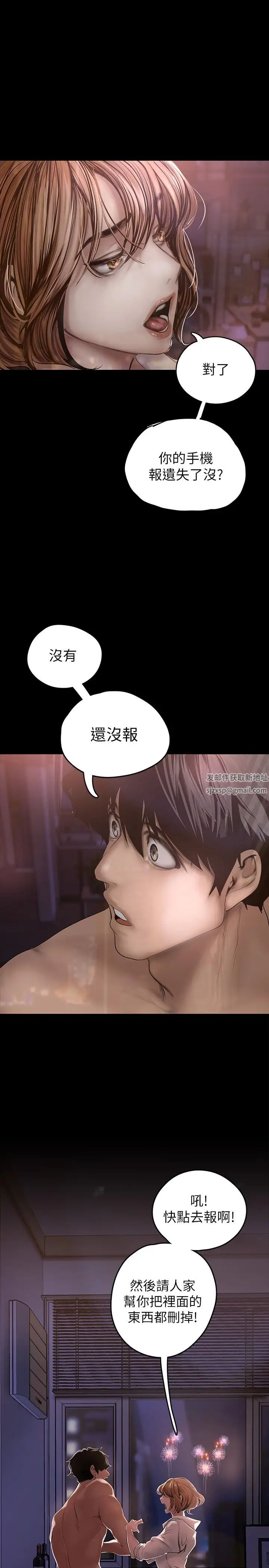 美丽新世界第126话-副社长的淫荡呻吟