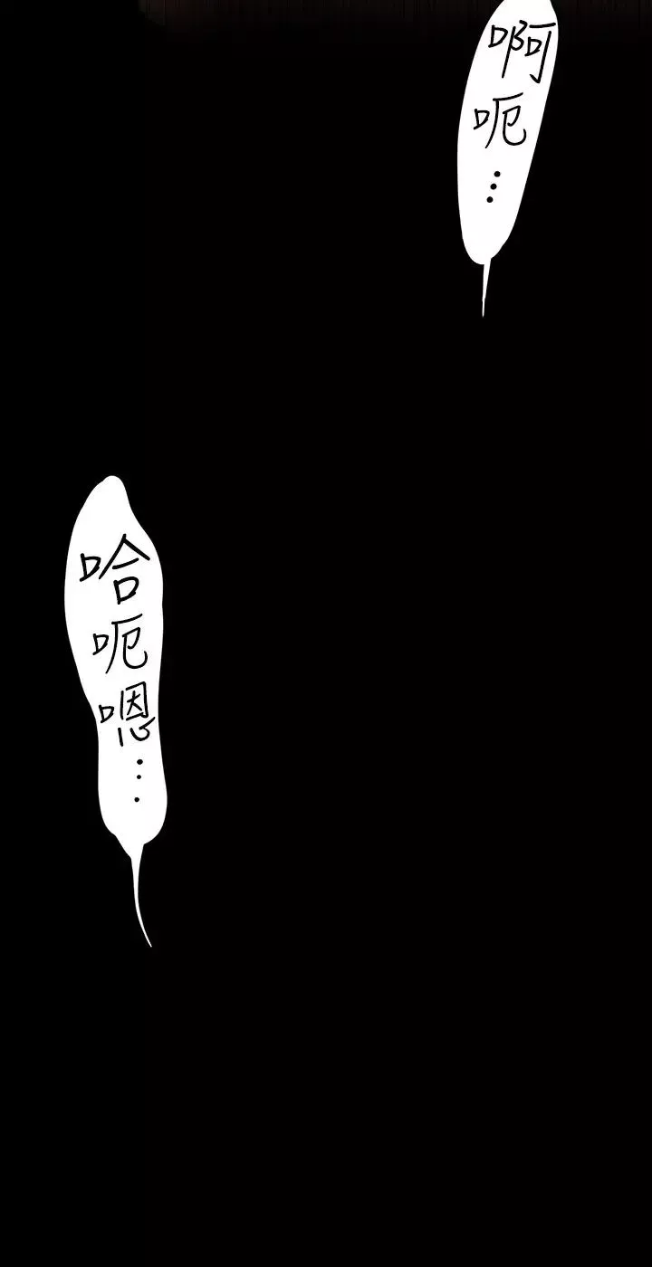 美麗新世界第126話-副社長的淫蕩呻吟