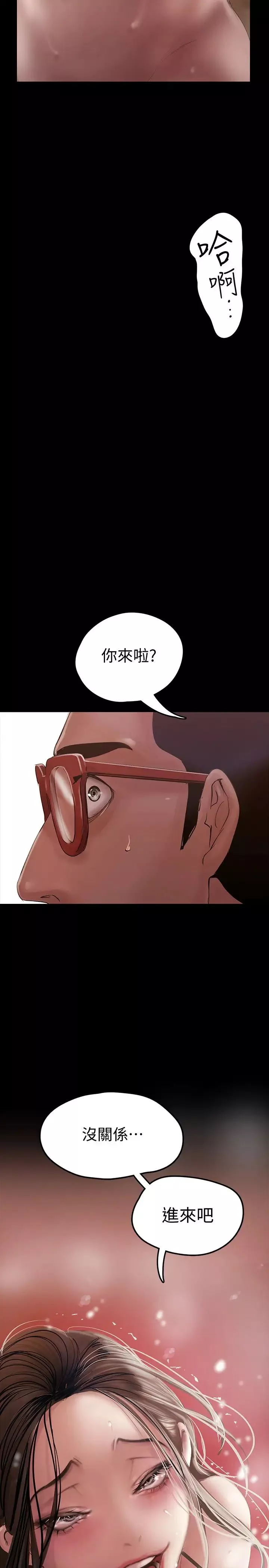 美麗新世界第126話-副社長的淫蕩呻吟