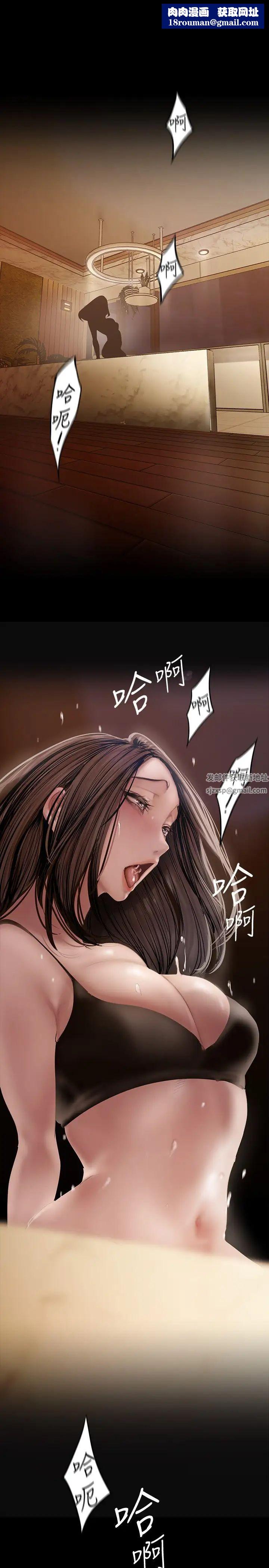 美丽新世界第127话-副社长激烈的运动